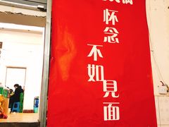 门面-刁姐火锅(五小区店)