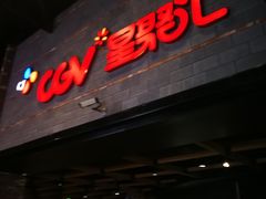 -CGV影城(梅江ScreenX店)