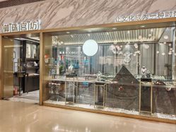 -御珠宫坊(壹海城ONEMALL店)