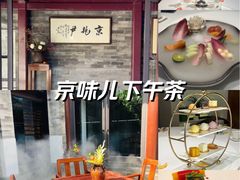 -京兆尹(雍和宫店)