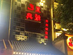 门面-黑色经典臭豆腐·湖南特产(太平街口店)