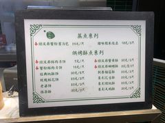 -绿波廊(豫园店)