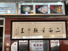 -裕兴记·三虾面(西北街总店)