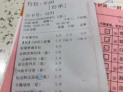 账单-又一间茶点轩(百汇广场店)