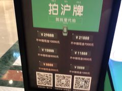 -爱代拍(上海环球港购物中心店)