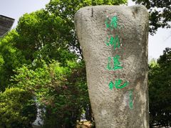 -溱湖国家湿地公园