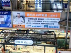 -镜掌柜眼镜店