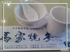 1-马家烧麦(总店)