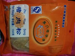 -黄胜记鼓浪屿肉松店(龙头路店)