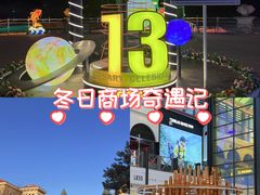 -王府井奥莱棋盘山小镇