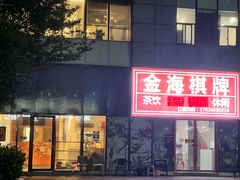 -HONGA HONGA雄家(曹路店)