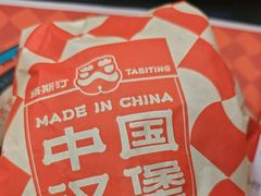 -塔斯汀中国汉堡(徐汇汇京广场店)