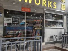 -水厰(金花街店)