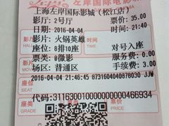 -左岸国际电影城(松江沃尔玛店)