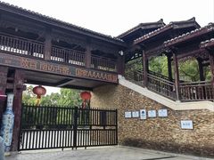 -景德镇古窑民俗博览区