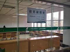 -青岛市图书馆