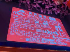 -杨记齐齐哈尔烤肉(总店)
