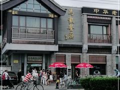 -马凯餐厅(地安门店)