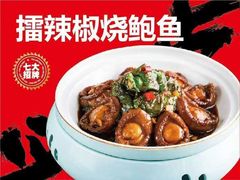 -必点海鲜·鲅鱼水饺(鞍山西道店)