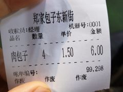 -郑家包子牛肉拉面(尚勤路店)