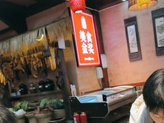 -富正毅三下锅连锁(三店)