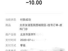 -首都医科大学附属北京友谊医院(西城院区)