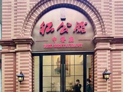 -1912街区