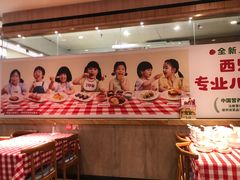 -西贝(深圳卓悦汇店)
