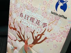 -瑞幸咖啡(西安软件园店)