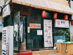 门面-福匠日本料理(人民路店)