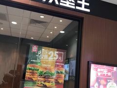 门面-汉堡王(龙德广场店)