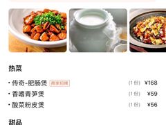-马仕玖煲·融合菜·酥不腻烤鸭(人大店)