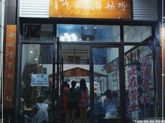 门面-巧姑传