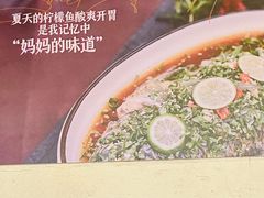 -妈妈的味道(和顺古镇店)