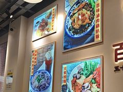 -百乐门粉面店(二龙喉分店)