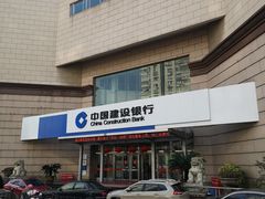 -中国建设银行自助银行(上海杨浦支行)