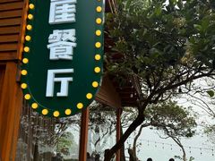 -美人鱼悬崖海景餐厅(鹿嘴山庄店)