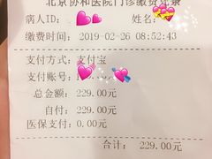 -北京协和医院(东单院区)