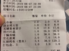 账单-赵家小馆(沈阳禹洲广场店)