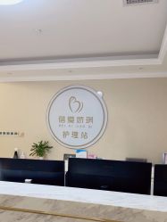 -蓓爱娇琪月子会所(虹口店)