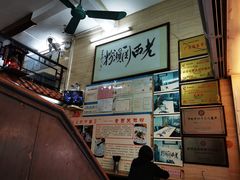 -老西关濑粉(文明路店)