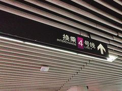 -上海体育馆(地铁站)
