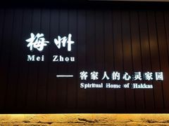 -中国客家博物馆