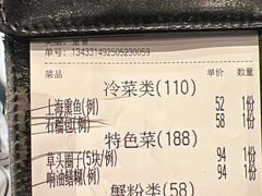 -老正兴菜馆(福州路店)