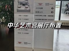 -中华艺术宫(上海美术馆)