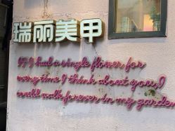 -瑞丽美甲