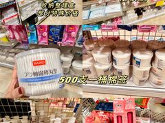 -大创十元超市(苏州泉屋店)