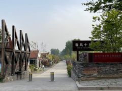 -渡海小渔村.老辈日照菜