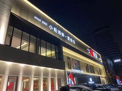 -双合园·海鲜水饺青岛菜(九水东路店)
