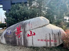 -句容茅山景区